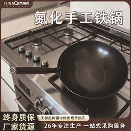 费纳奇铁锅炒菜锅家用平底不粘锅无涂层电磁炉燃气灶通用老式炒锅