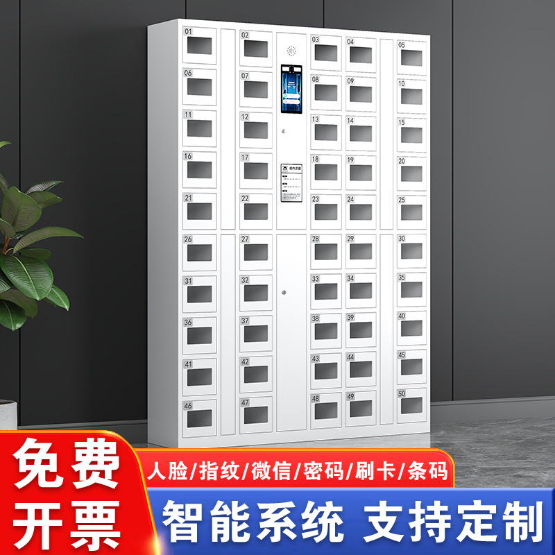 Smart system mobile phone cabinet face recognition school conference…