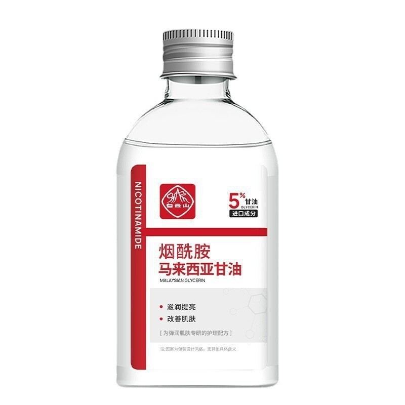 ニコチン酸アミドマレーシアのグリセリン液は潤いを与えて明るくしてくすみを改善します。|undefined