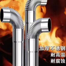 不锈钢加厚弯头烟管取暖炉烤火炉柴火灶烟囱煤炉排烟管直接头烟筒