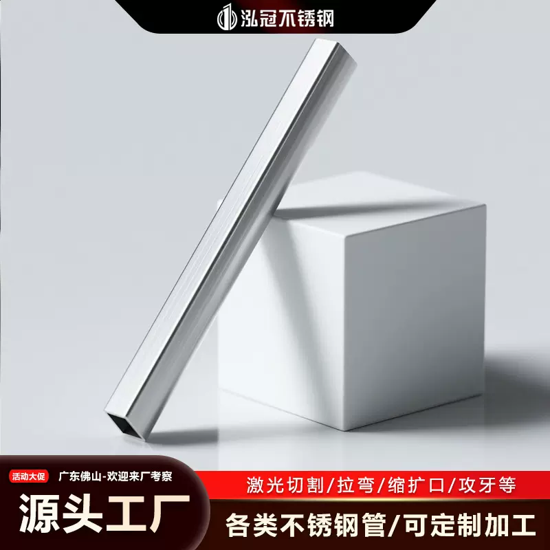 佛山厂家201不锈钢小方管 304拉丝面矩形非标管激光切割包工包料
