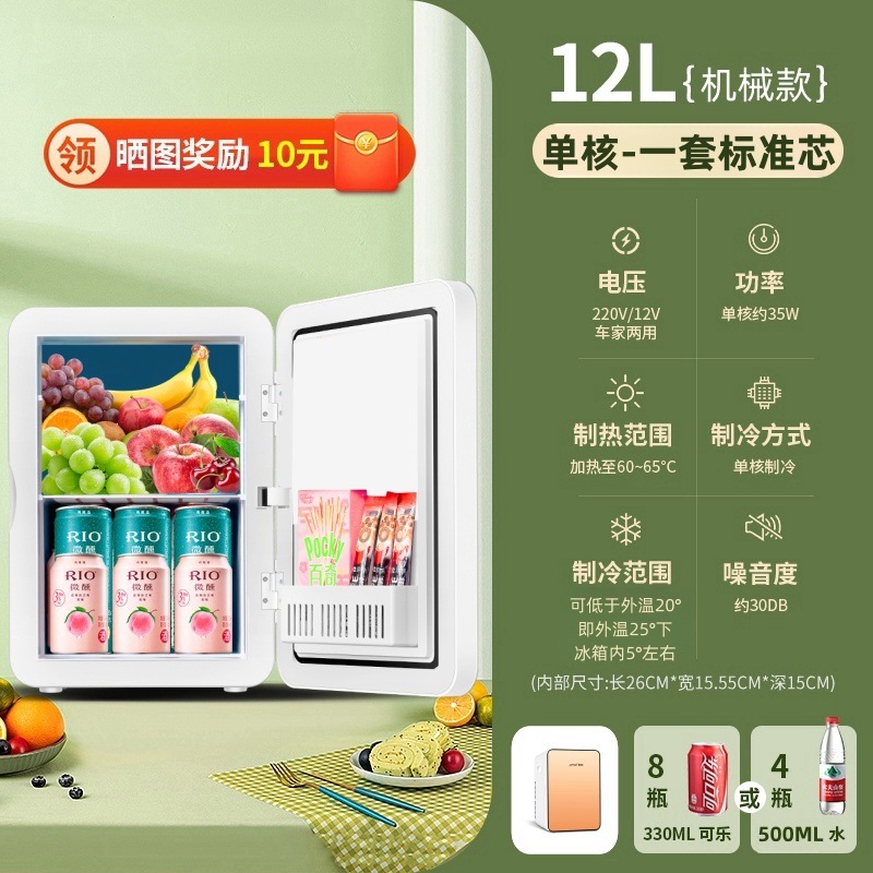 12L 표준모델(표준코어세트)/자동차와 가정용 겸용[냉장형]