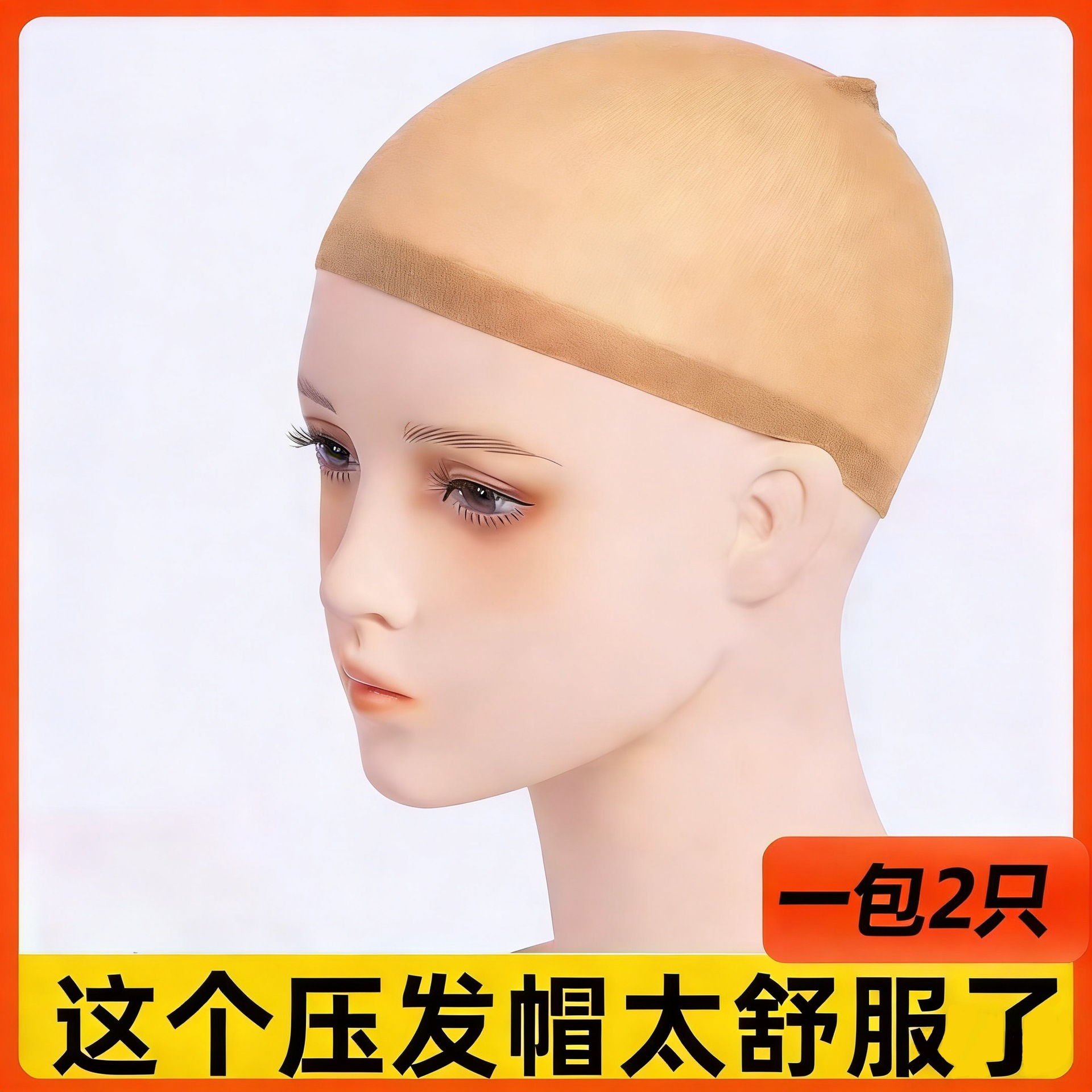 High-Elasticity Full-Cover Hair Cap, Wide-Brimmed Anti-Slip Hair Cap, Cosplay Cap for Performances