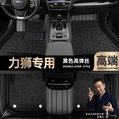 Foot mats are suitable for Ayaqaltılar (Kovriklər) - black-leather-black-stretch-silk-double-layer
