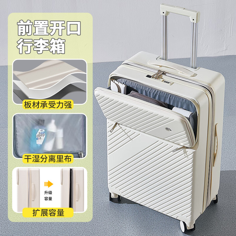 可扩展的拉链行李箱女24寸箱包前置开口学生拉杆箱20旅行密码箱
