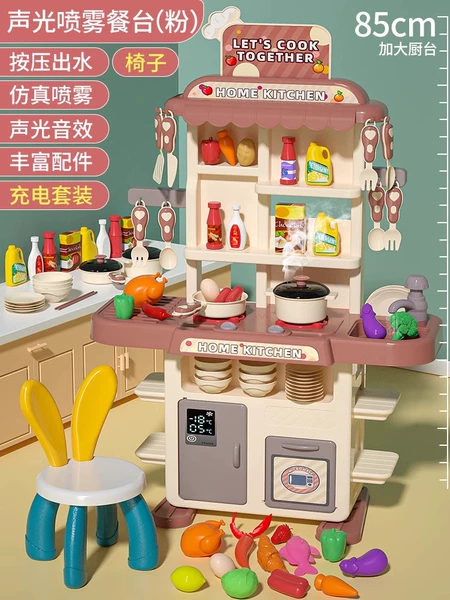85CM extra large size 99 pieces [spray/water/light/sound effects] + rabbit chair rechargeable version powder