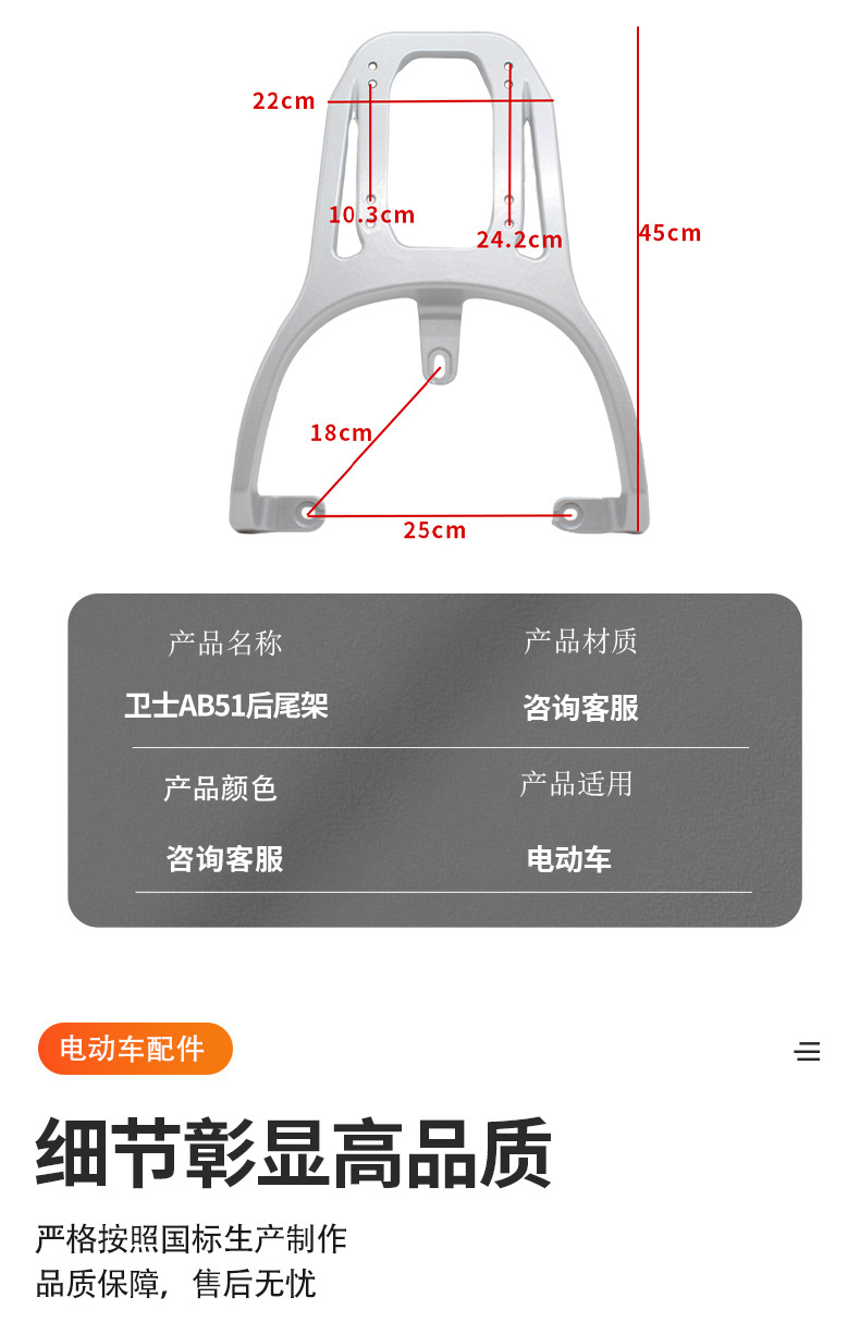 Suitable for Emma Guard Ab51 Electric Vehicle Tail Rack Tdr3240Z Tail Box Bracket Battery Vehicle Aluminum Alloy Rear Hanger