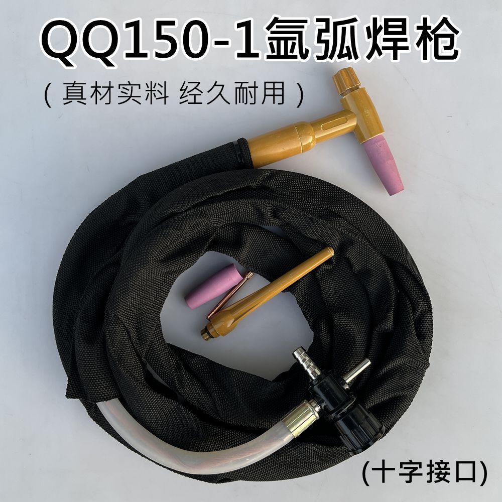 QQ150-1氩弧焊枪十字土焊把划弧焊枪十字焊枪硅胶氩弧焊QQ300土把