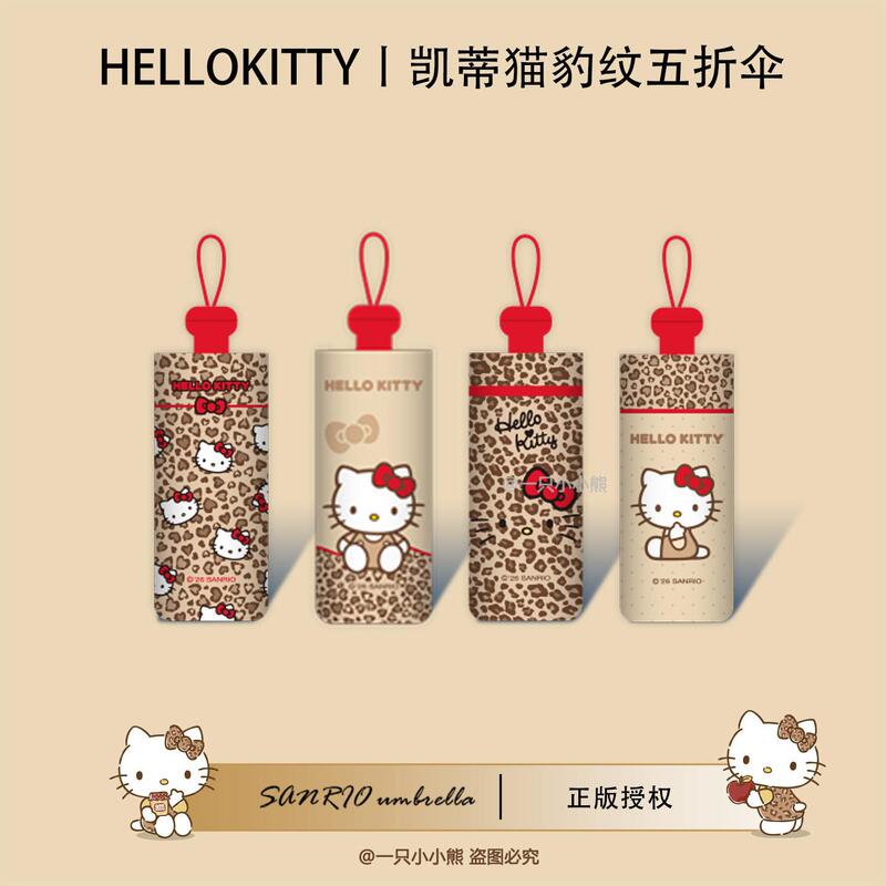 Authentic Hello Kitty Mini 50% off Umbrella Ultra-Light Compact High-Quality Leopard Print Kt Cat Sun Protection Pocket Sun Umbrella