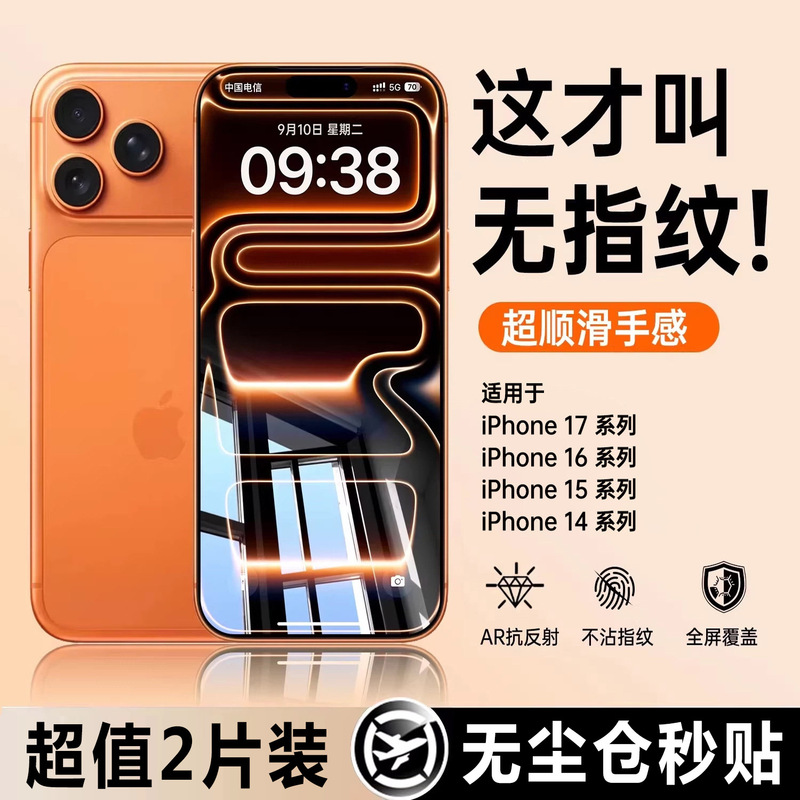 Suitable for Apple 17Promax Tempered Film Iphone16E Anti-Fall 15Pro Dust-Free Warehouse 14Plus Protective Film 13 Suitable for Apple 17Promax Tempered Film Iphone16E Anti-Fall 15Pro Dust-Free Warehouse 14Plus Protective Film 13