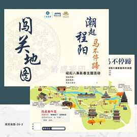 城市网红景点导览图地图设计旅游团景区线路图指导手册宣传单