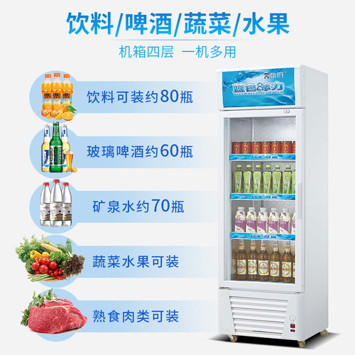 Commercial beer and beverage cabinet, vertical fruit and vegetable refrigeration and preservation cabinet, single/double/three-door supermarket display cabinet, freezer