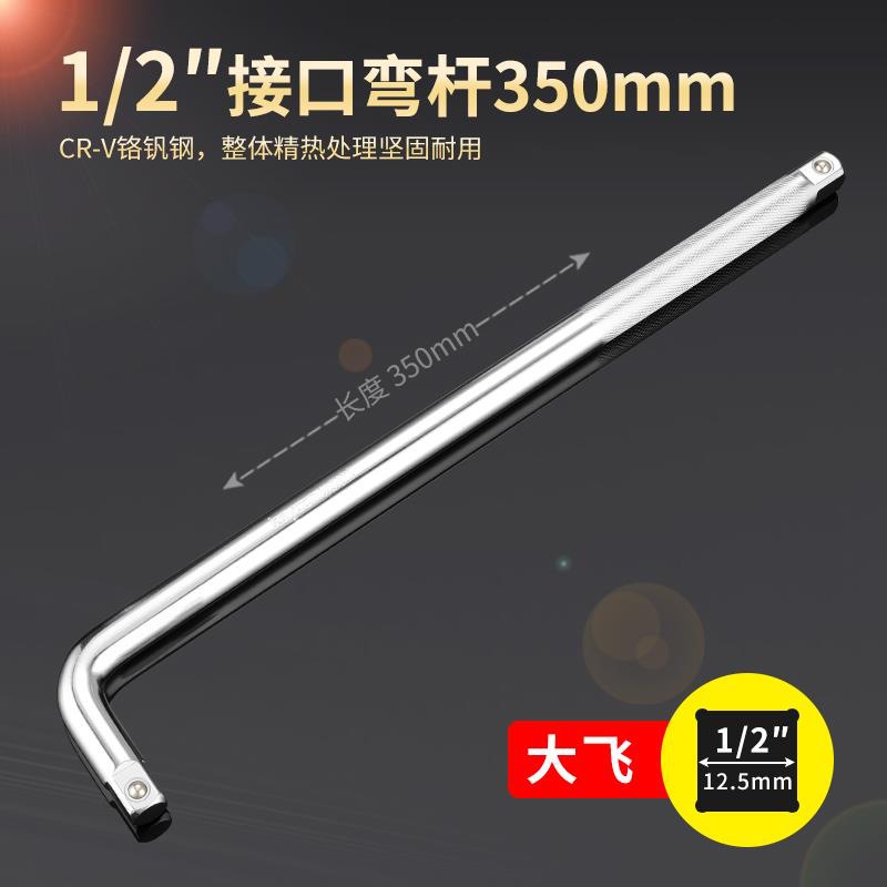Llave de manga de 1 / 2 varilla de conexión rápida varilla de extensión gran varilla de flexión gran varilla de extensión de llave trinquete varilla de conexión corta image 20