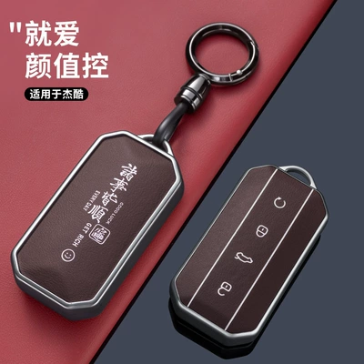 2025 New J5 Car J7 Car key bag