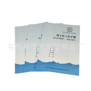 厂家生产定制各种简易工作手册  会议记录本 笔记本 小批起订