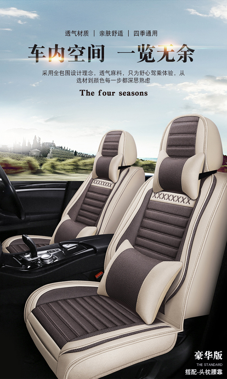 Factory Direct Sales Export 2025 New All-Inclusive Hemp Tablet/Fix Waist Four-Season Universal Car Seat Cushion Seat Cover