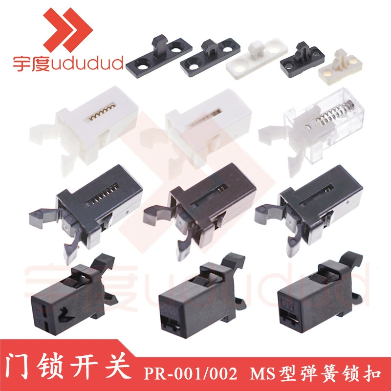 Кнопка-защелка для дверного замка, самоблокирующаяся, для ароматерапии, подарков, хранения конфет, пружинная защелка для мусорного бака