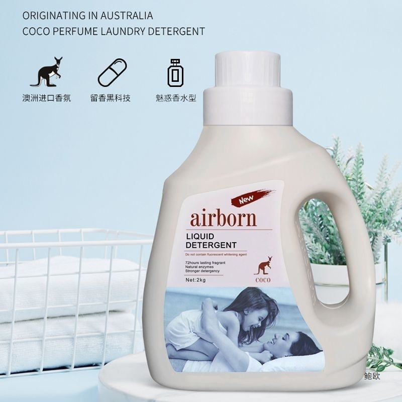Yabo Airbroncoco Perfume Laundry Detergent Clothing Refreshing Fragrance Imported Fragrance Fragrance Baby and Kids Suitable New Product