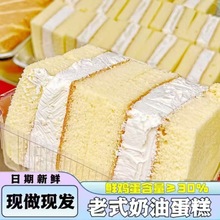 老式奶油面包奶油手工蛋糕怀旧小零食下午茶甜品网红早餐