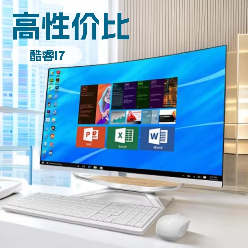 New Stock Computer Business Office Home 19-24 