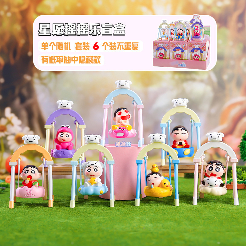Q010 star wish shaker 6 pieces / Random 1