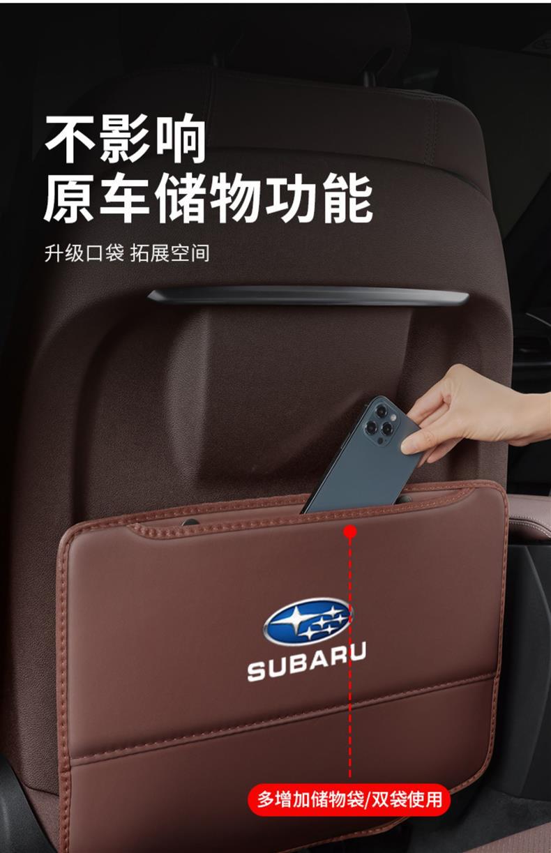 Seat Back Anti-Kick Pad for Subaru Forester, Outback, XV/BRZ, Impreza