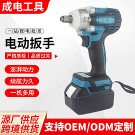 充电扳手无刷电动扳手冲击扳手锂电汽修专用木工扳手跨境无线风炮