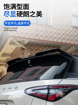 Suitable for Geely Xingyuan Modified Mc Rear Wing Sports Top Wing Fixed Wind Wing Spoiler Bright Black Appearance Without Punching and Anti-Punching