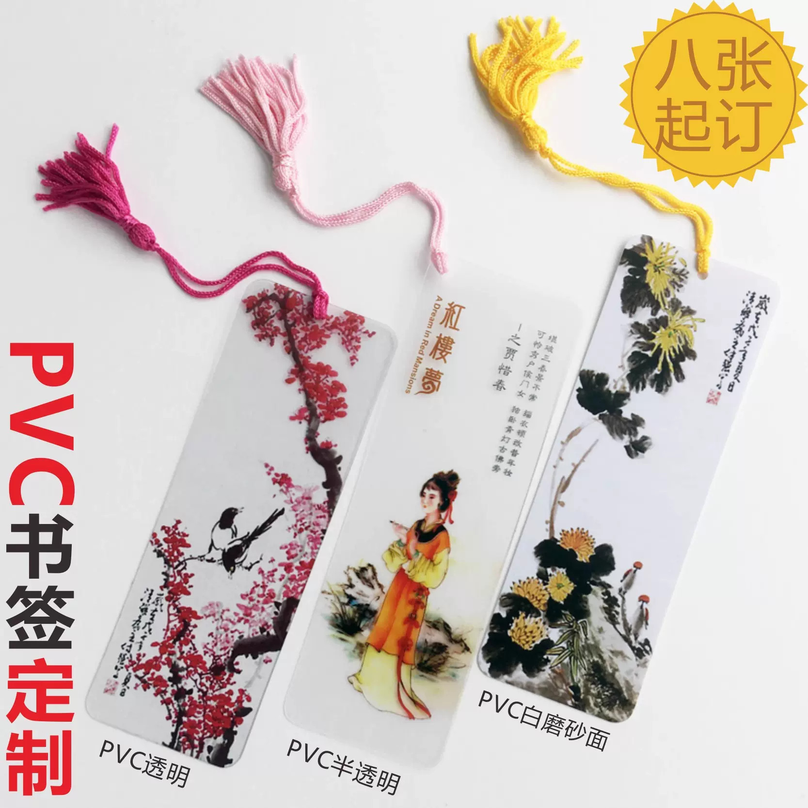 书签创意pet明信片半透明电影个性logo创意古风文创pvc塑料片定制