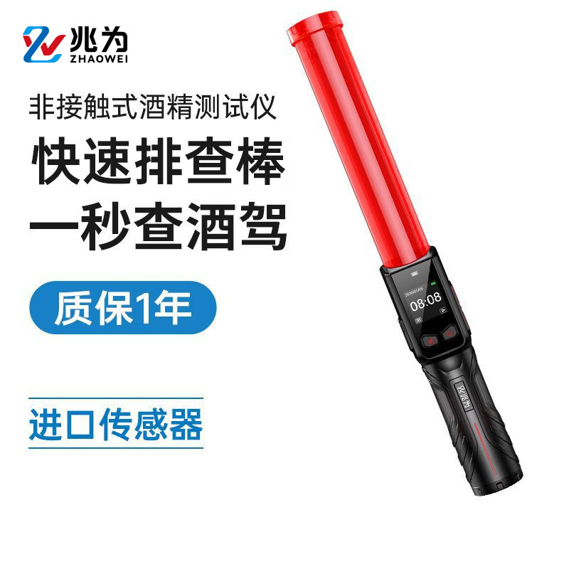 黑猫8号便携式呼吸式酒精测试仪/酒精检测仪快速排查棒测酒驾仪