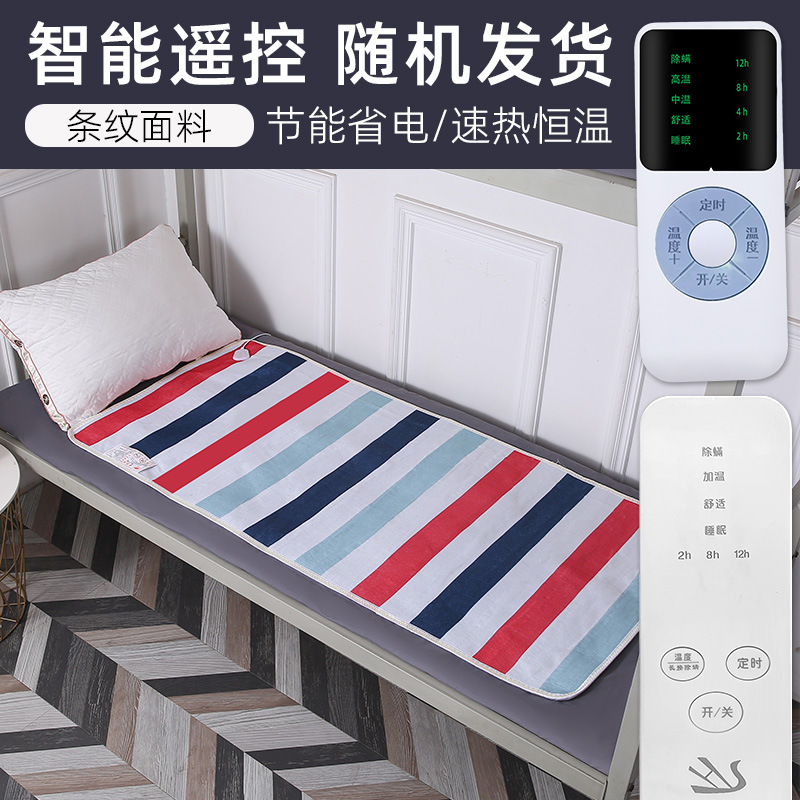 Classic striped blanket 0.8* 1.5m smart timing