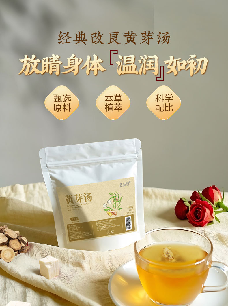 Huang Ya Tang Herbal Tea Bags 120g Poria Licorice Codonopsis Ginger Blend Sugar Free Hot Brew key features