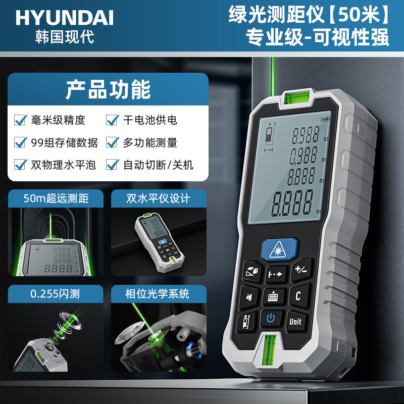 激光测距仪红外线测量仪工业级高精度锂电量房神器手持式测量仪器|undefined