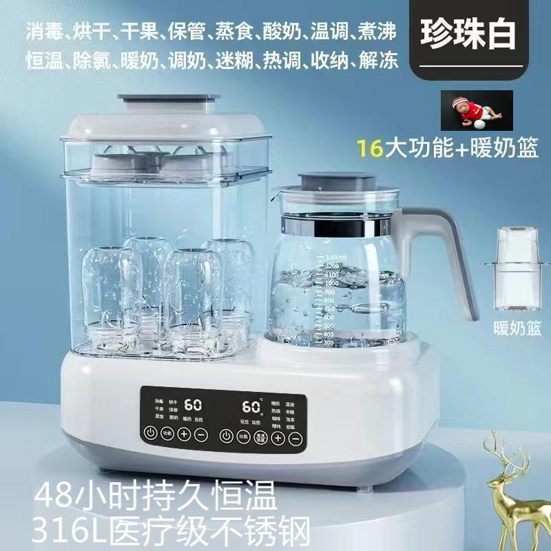 Esterilizador de biberones con función de secado, calentador de leche a temperatura constante, hervidor de agua caliente, calentador de leche con control de temperatura para bebés, dispositivo para preparar leche y aislamiento. image 17