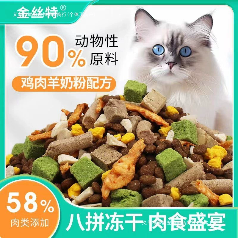 Лиофилизированный корм для кошек 5 фунтов 5kg взрослых кошек и котят курица козье молоко Рэгдолл синий кот полноценный корм для кошек дешевый корм для кошек