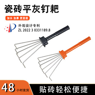 Cross-Border Tile Leveling Rake Stainless Steel Rake Floor Tile Auxiliary Tool Leveling Scraper Garden Paving