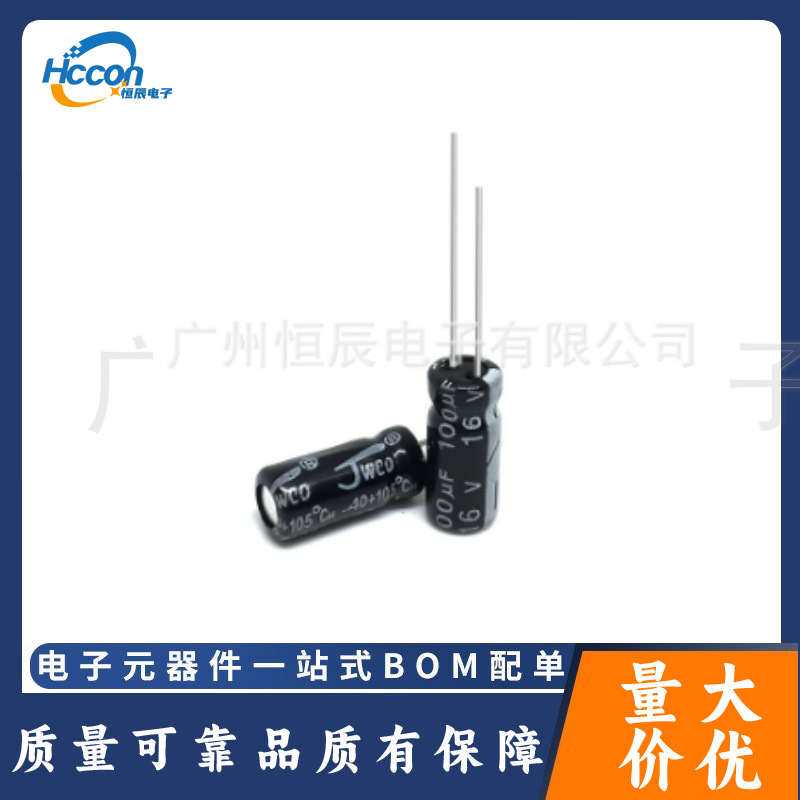 电解电容16v100uf 5x7 5x11 6x7 电子一包1000PCS=28