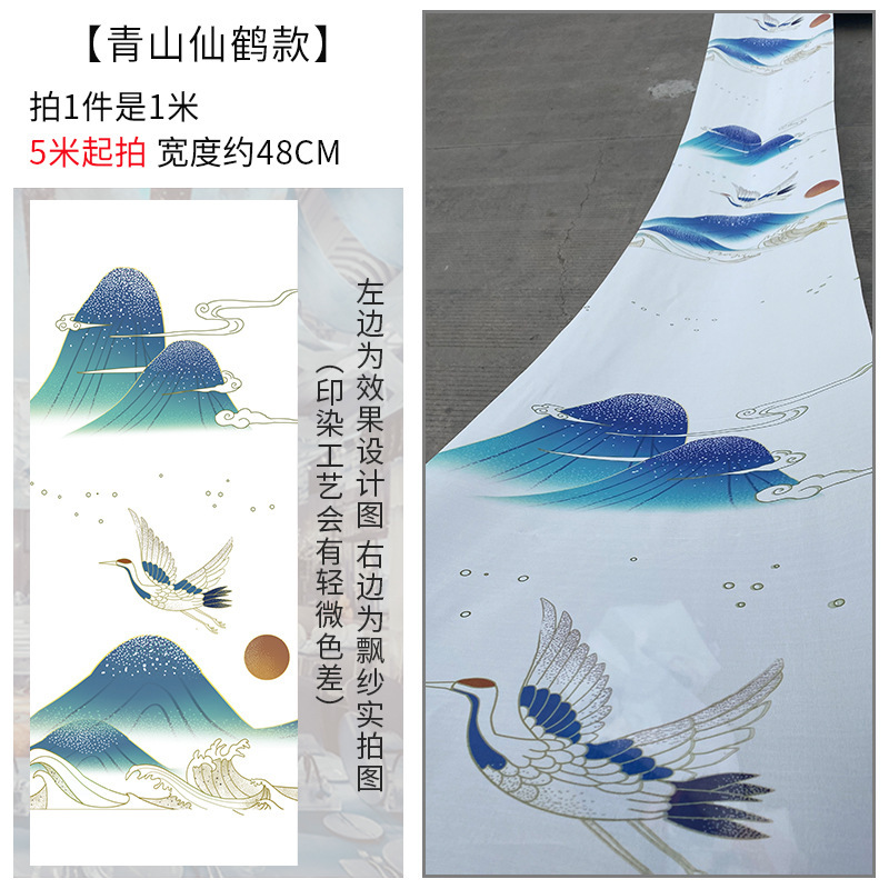 新中式婚礼布幔水墨画飘顶纱幔国风挂画飘纱婚庆顶部装饰吊顶纱|undefined