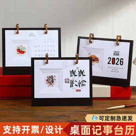 台历日历定制高级木架办公室内合作面摆件日历马到成功定做logo