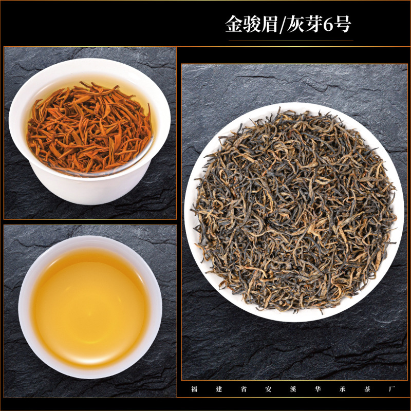 武夷山桐木関金駿眉紅茶灰芽高級茶葉本来の香りの花茶自己飲用特級茶葉|undefined