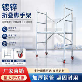 加厚折叠脚手架室内专用梯移动便携多功能防滑脚手架可拼接马凳