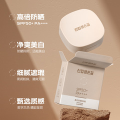 Whitening Sunscreen Cushion BB Cream Waterproof Sweatproof Non-greasy Non-flaky Non-melting Makeup 50 SPF Sunscreen Wholesale