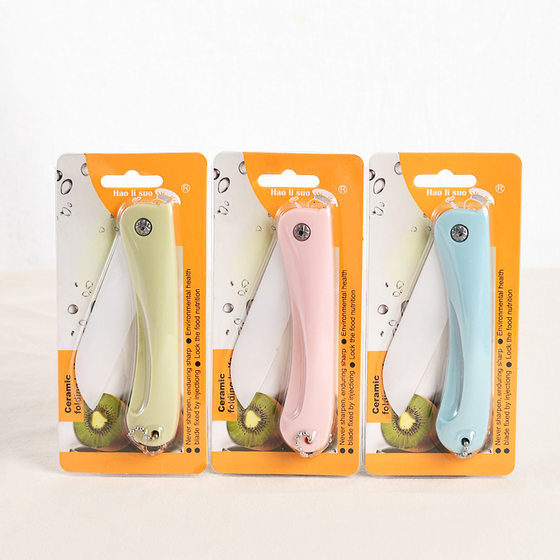 Fruit Knife Household Ceramic Folding Melon and Fruit Knife Peeler Portable Portable Peeler Small Cutter for Student Dormitory