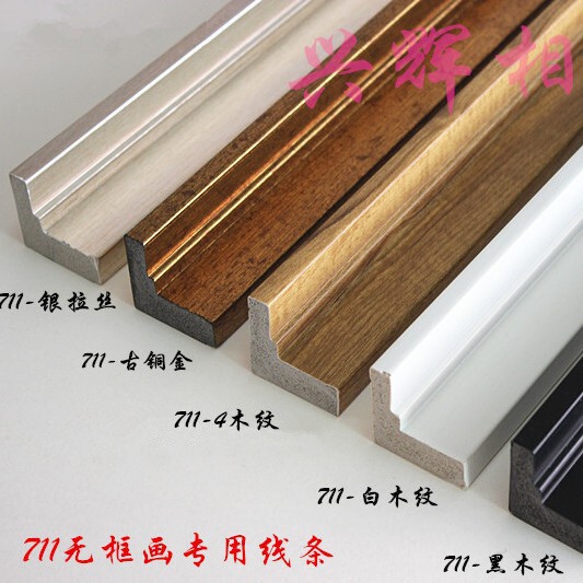 PS Foam Line 711 Frameless Line L-shaped Oil Painting Frame Outer Frame Line Oil Painting Frame Strip Picture Frame Line Manufacturer PS Foam Line 711 Frameless Line L-shaped Oil Painting Frame Outer Frame Line Oil Painting Frame Strip Picture Frame Line Manufacturer