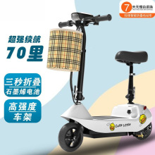 折叠电动车迷你代步小成人便携滑板车女士两轮电瓶车一件包邮非洲