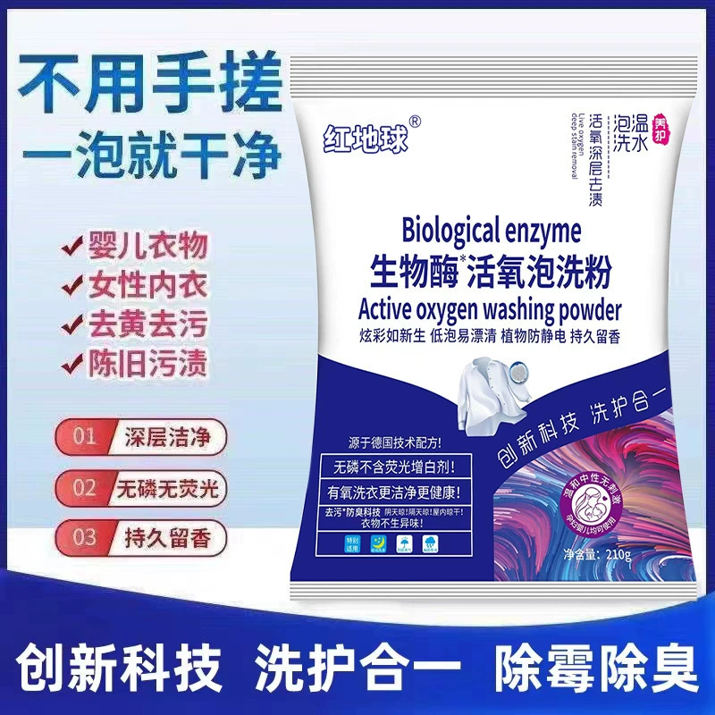 Стиральный порошок Explosive Salt 200г с биоферментами и активным кислородом для глубокой защиты цвета одежды, для студентов