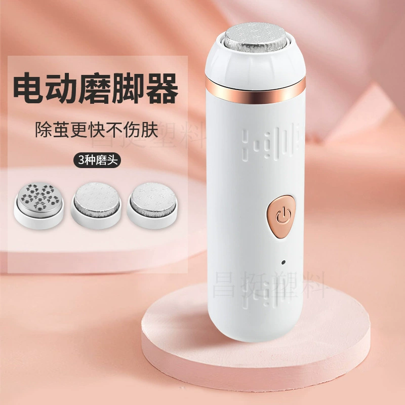 Электрическая шлифовальная машина для ног, портативная машина для педикюра на вынос, бытовая перезаряжаемая машина для педикюра для удаления омертвевшей кожи и мозолей, трансграничная машина для педикюра