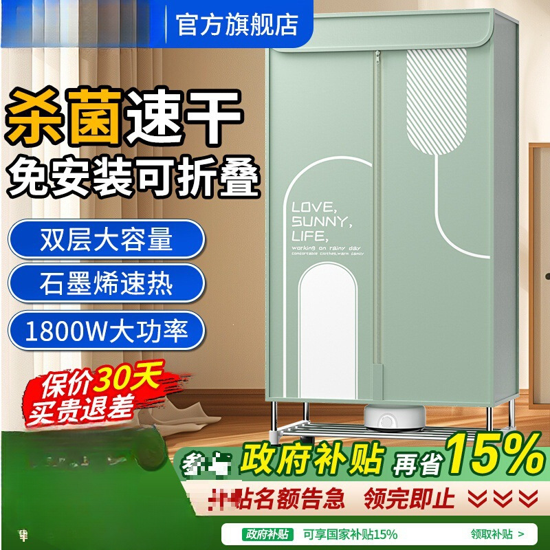 Clothes Dryer Household Small Energy-Saving Quick-Drying Clothes Drying Wardrobe High-Power Foldable Sterilization Dryer