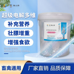 鶏、アヒル、ガチョウ、豚、牛、羊、家禽用の超電解マルチビタミン動物用、微量元素電解迅速補給マルチビタミン