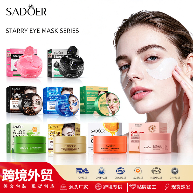 All-English Sadoer Bamboo Charcoal Starry Sky Eye Mask Blue Copper Peptide Brightening Eye Care Eye Mask Patch Cross-Border Trade